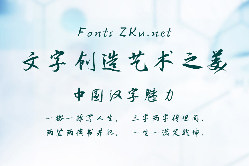 方正字汇-佛君行书效果图