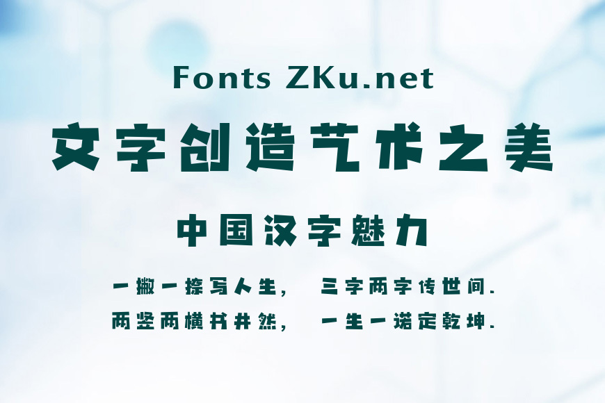 方正字汇-龙天牛大体效果图