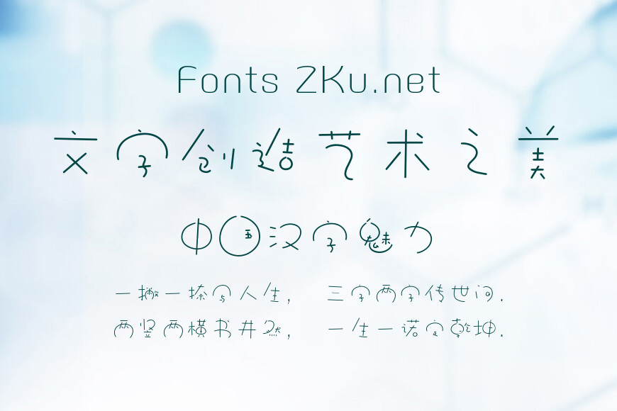 方正字汇-书瑶童话体效果图