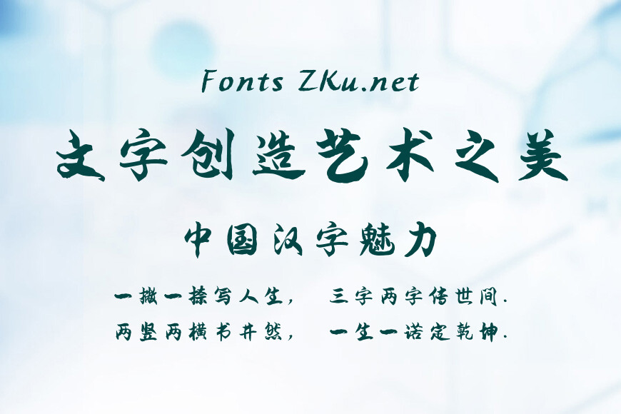 方正字迹-德龙行楷效果图