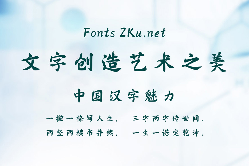 方正字迹-李志龙行楷效果图