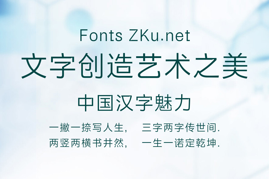 方正abC艺术书体效果图