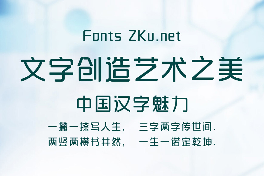 三极韵律圆体效果图