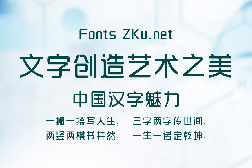 三极韵律圆体效果图