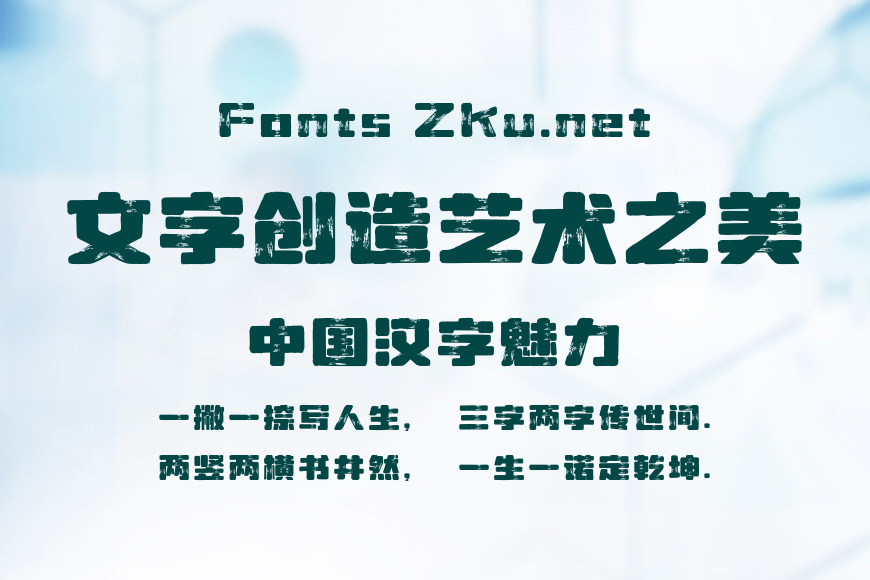 尔雅鸿运体效果图