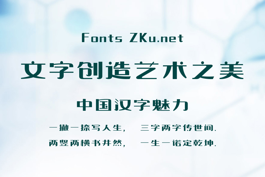 尔雅民国美术体效果图
