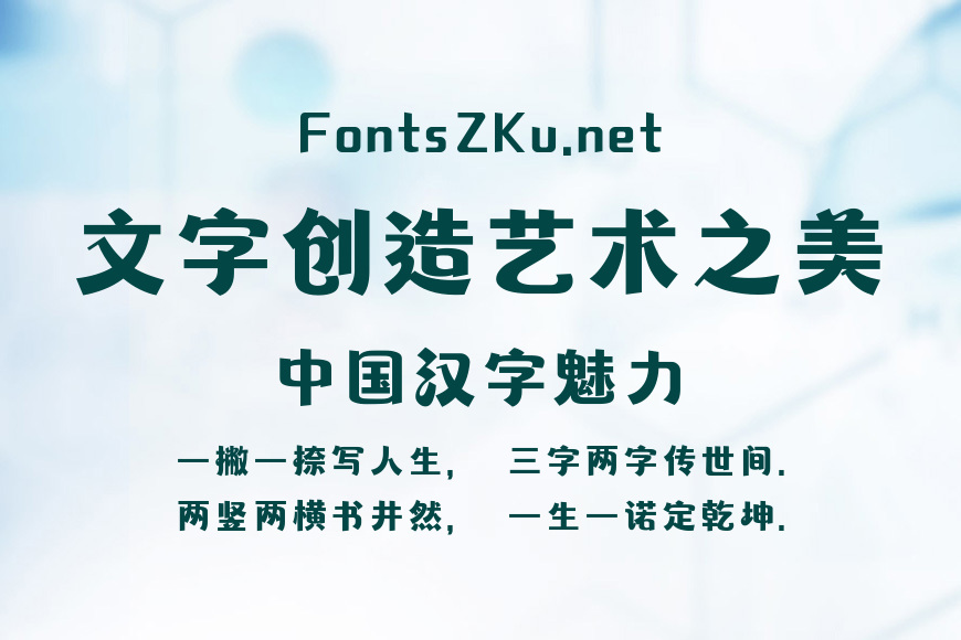 尔雅瑞祥体效果图
