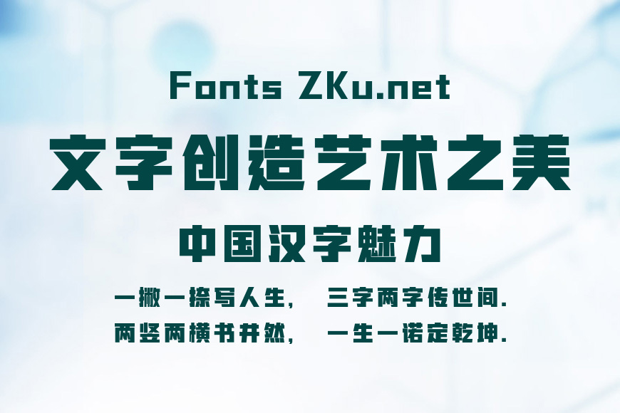 尔雅天问体效果图