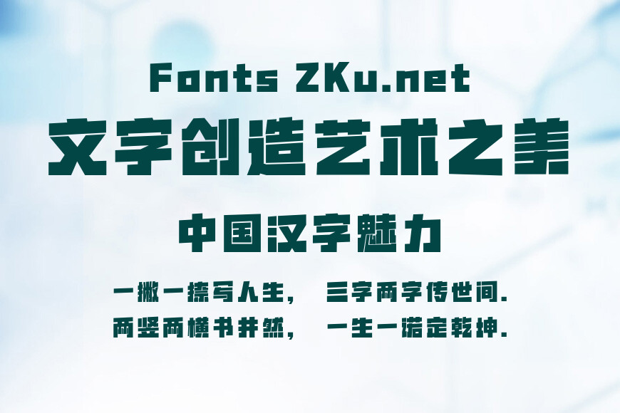 尔雅奋斗体效果图