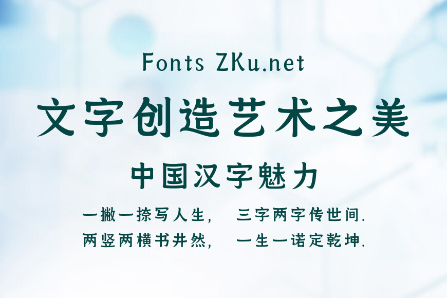 尔雅春然楷书效果图