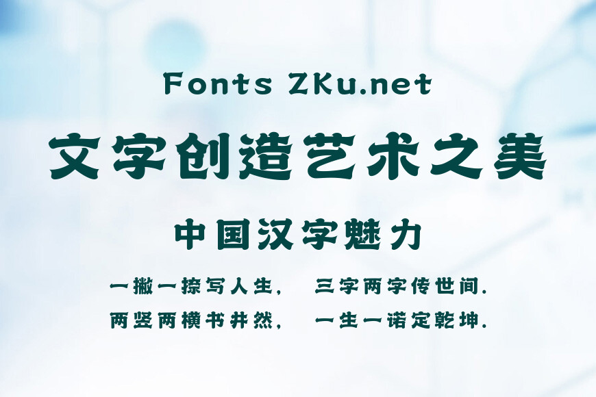 尔雅烽火隶书效果图