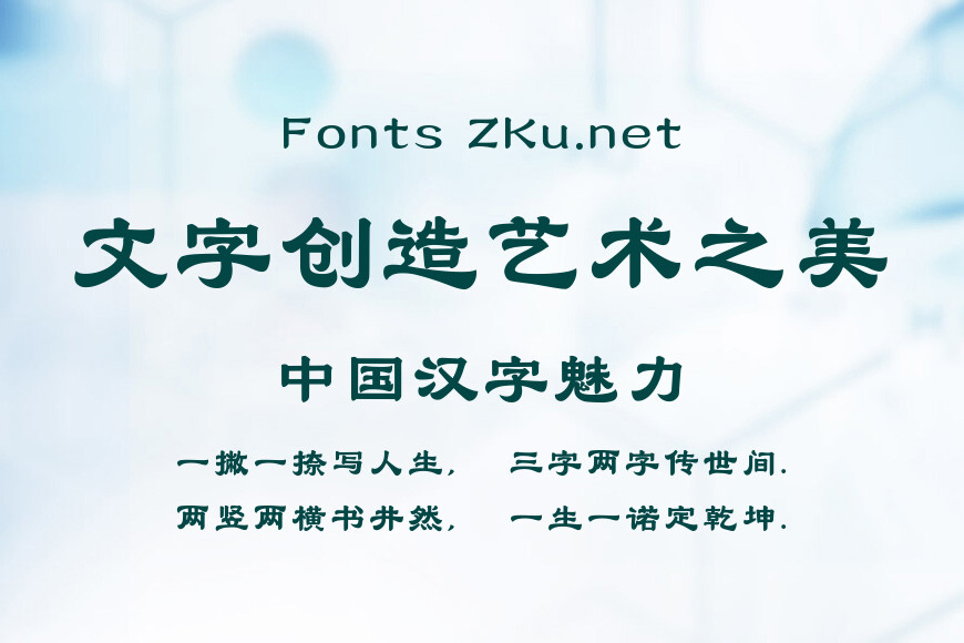尔雅青梅隶书效果图