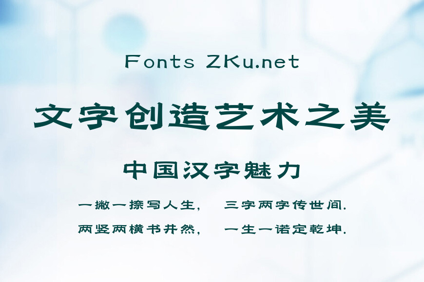 尔雅山水隶书效果图