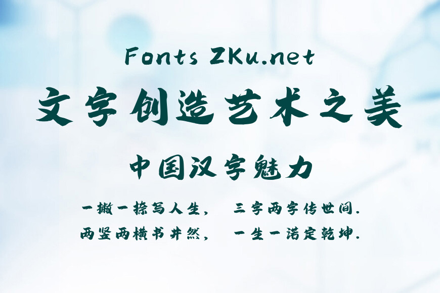 尔雅沧濯手书效果图