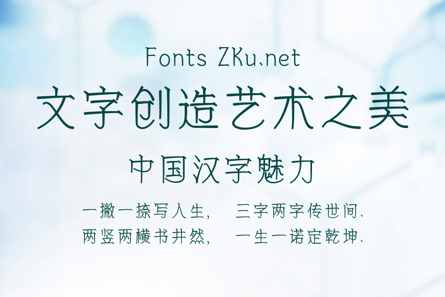 尔雅浪漫体效果图