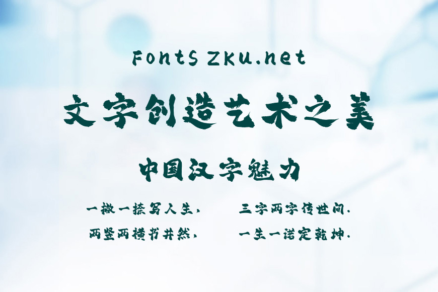 平方琅琊体效果图