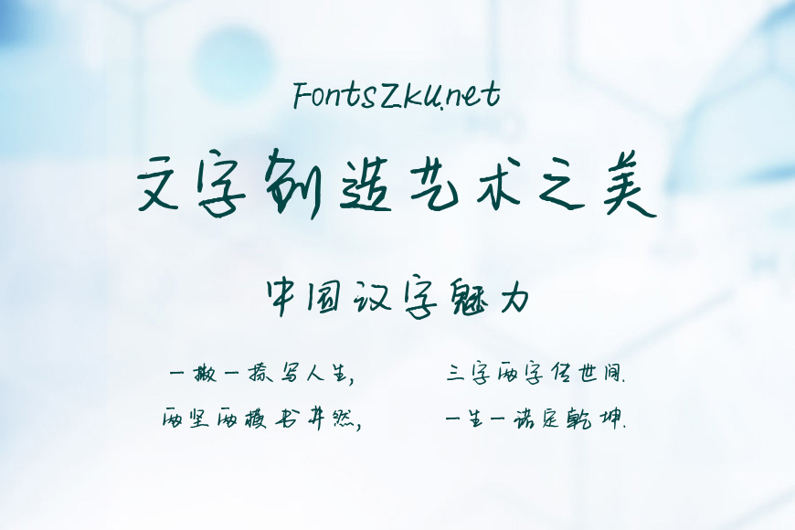 平方乔木体效果图
