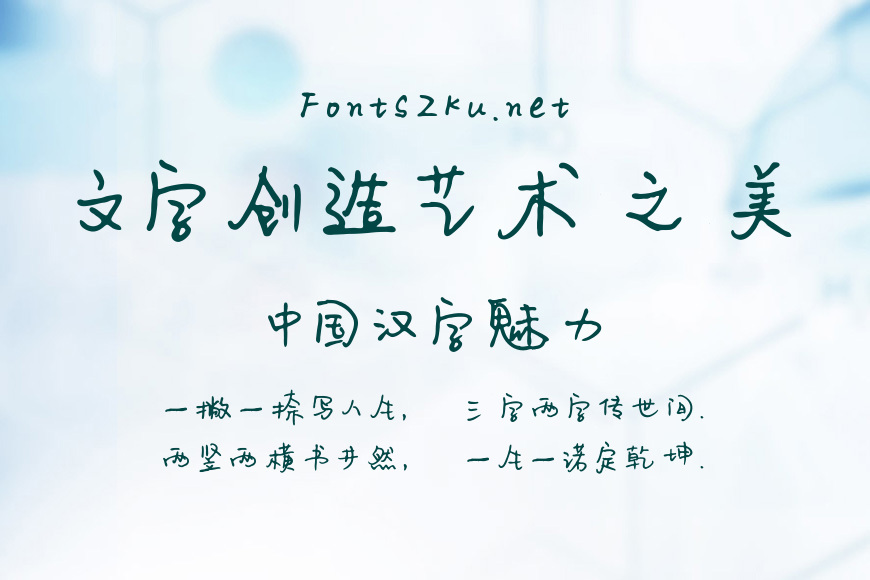 平方青春体效果图