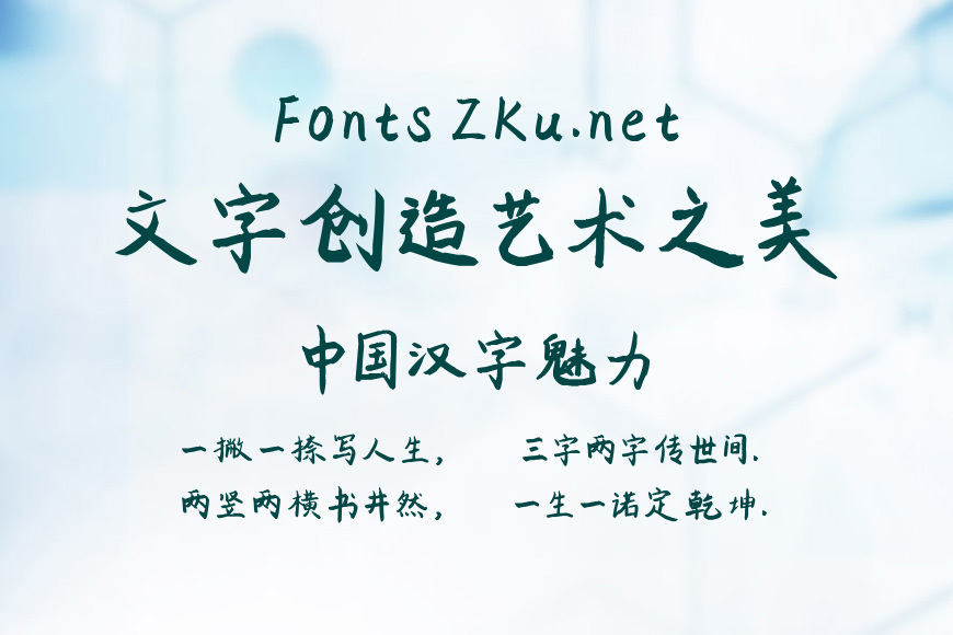 平方塞北体效果图