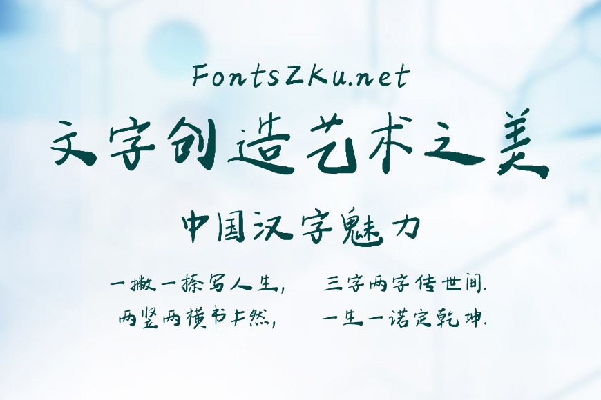 平方手书体效果图