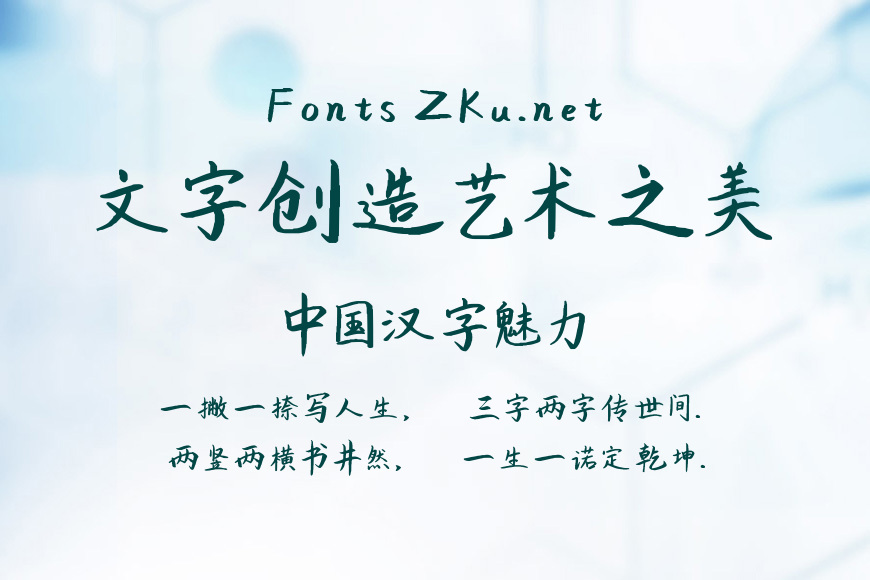 平方相思体效果图