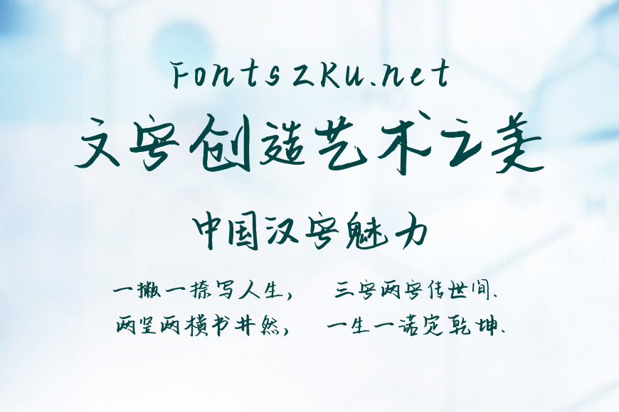 平方战狼体效果图