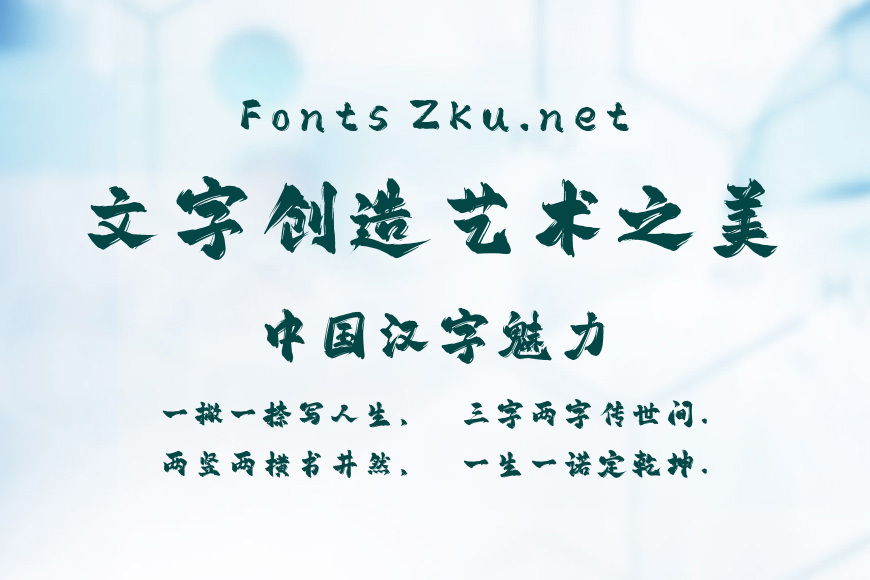 平方飞扬体效果图