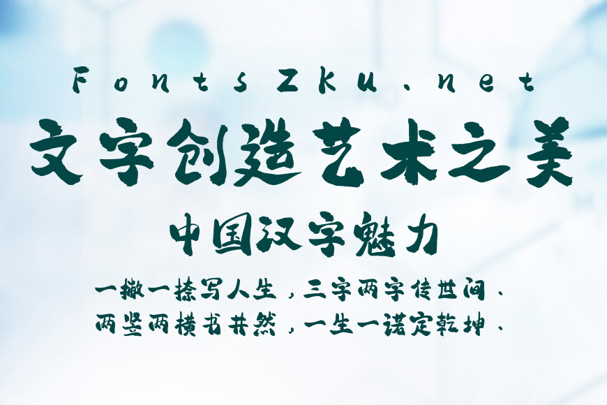 平方怀古体效果图