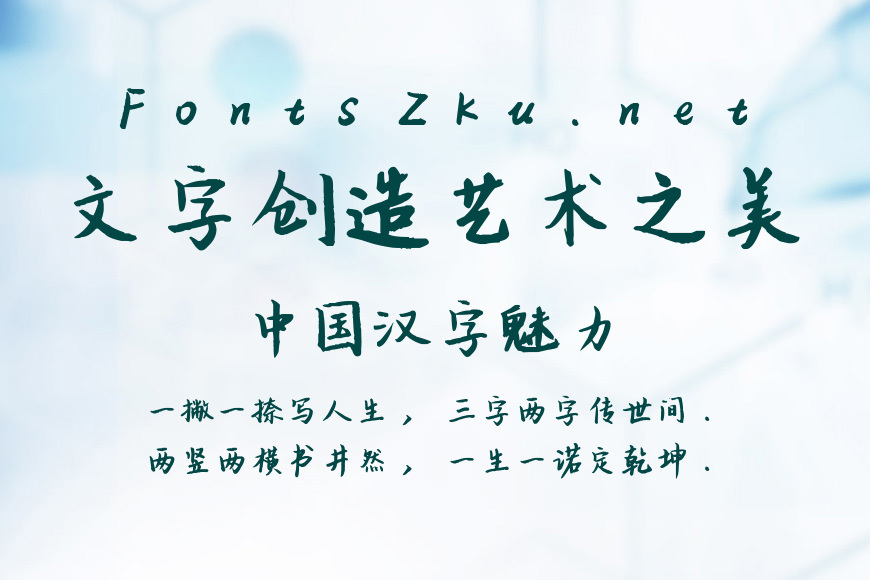平方江南体效果图