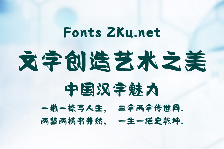 汉仪笔染隐侠体效果图