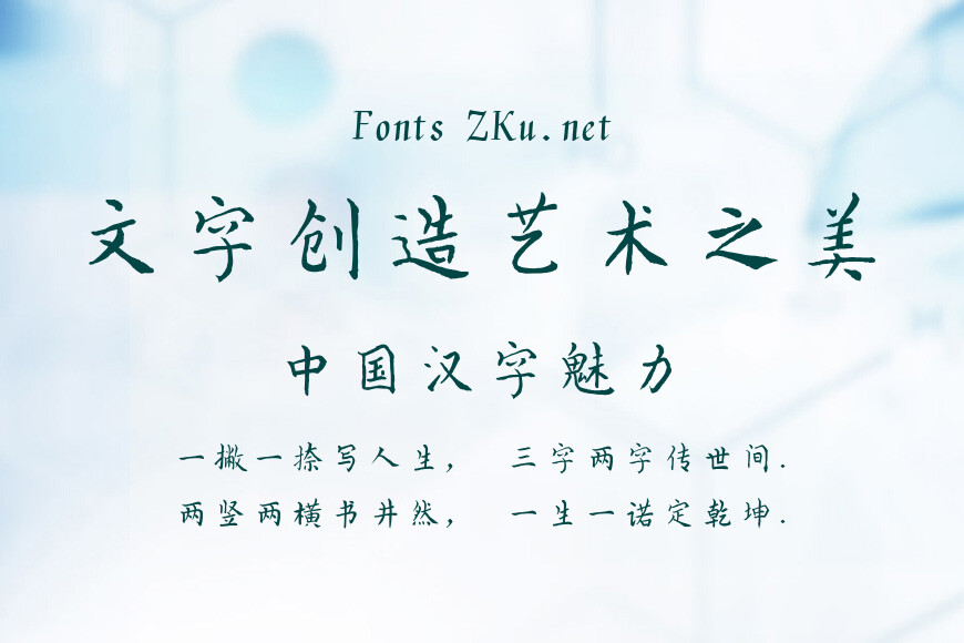 汉仪启笛小楷效果图