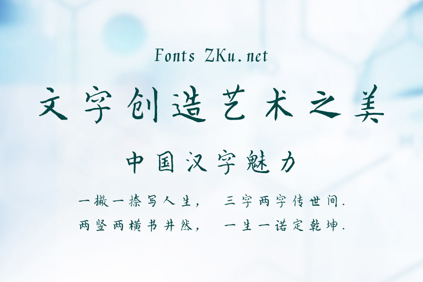 汉仪启笛小楷效果图