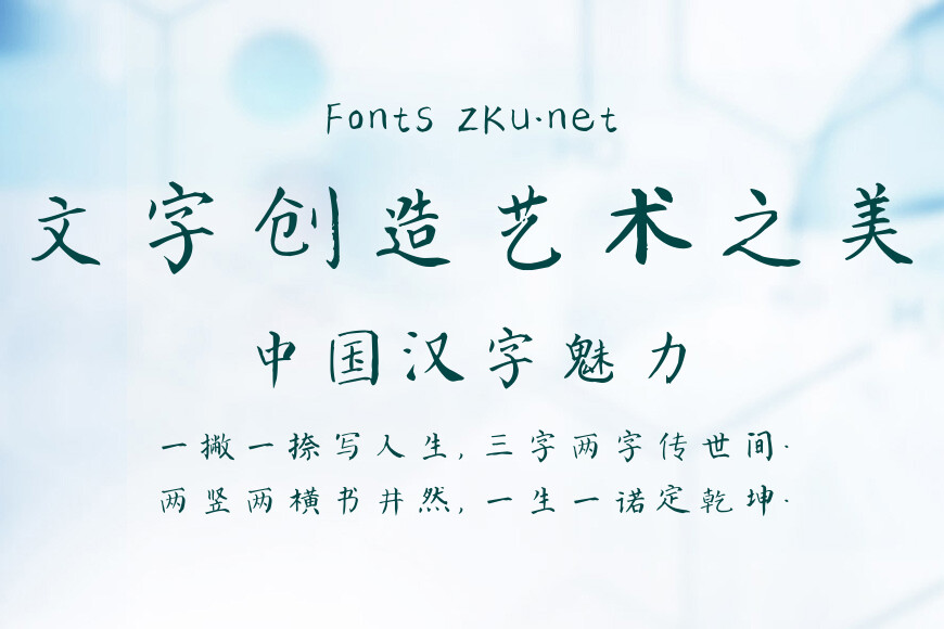 汉呈王天喜颜体效果图