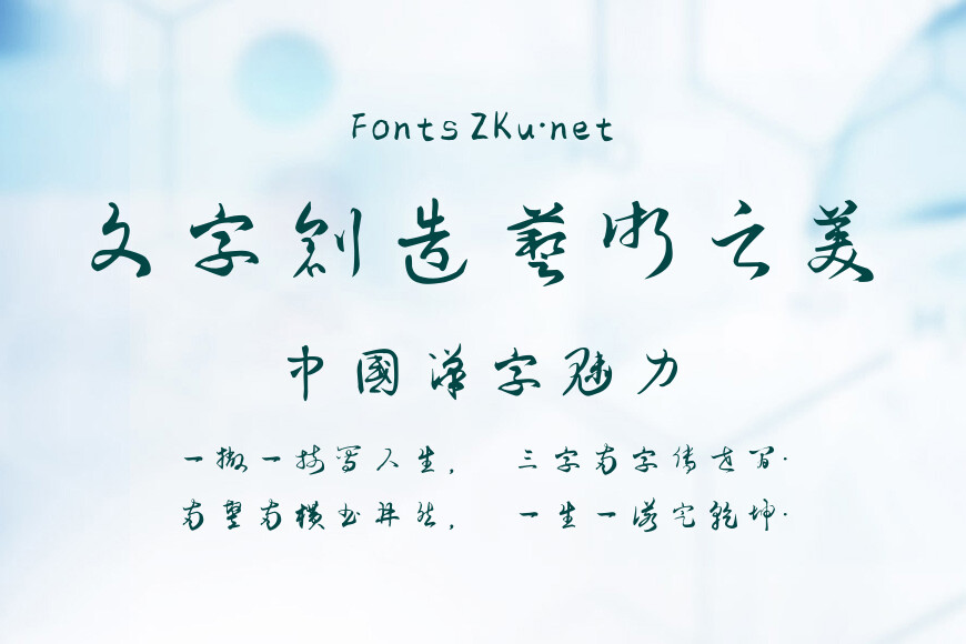 吉页毛体草书手写效果图