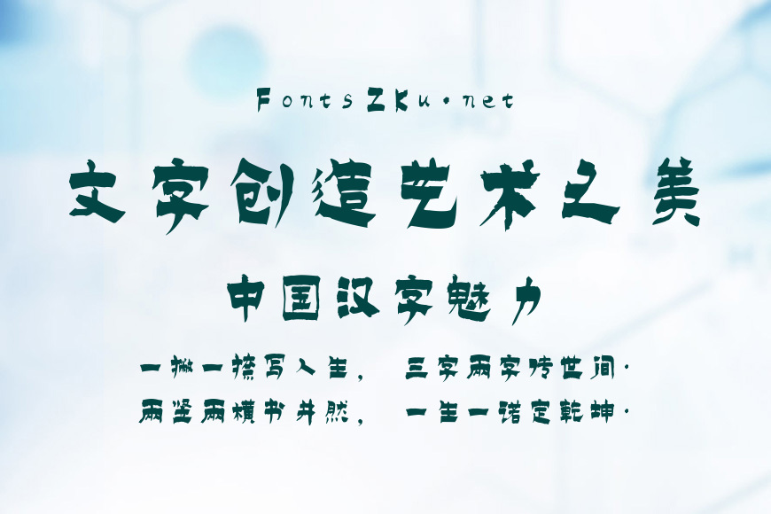 吉页施申财漆书效果图