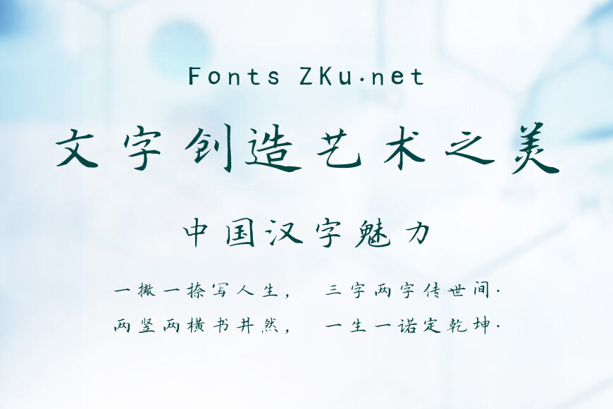 吉页尖锋楷书效果图
