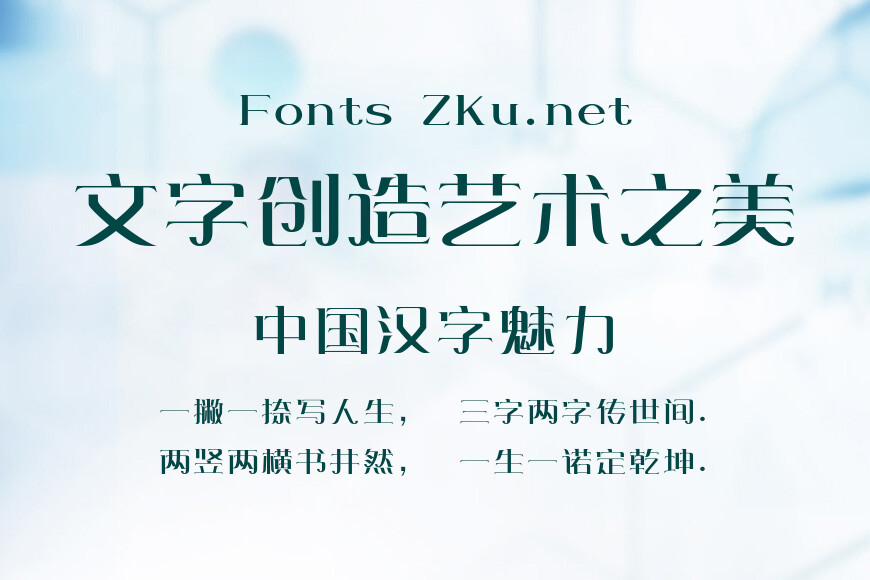 上首凤鸣体效果图