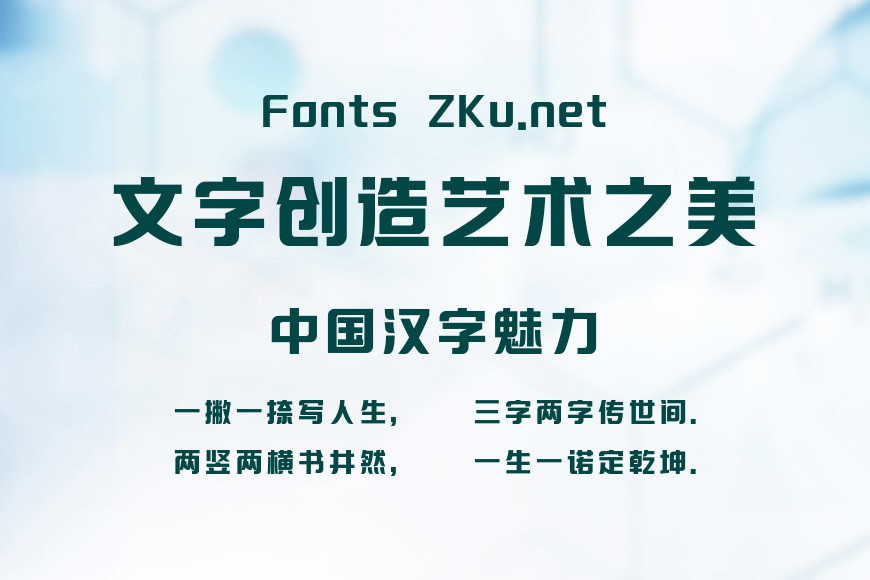 上首标榜体效果图