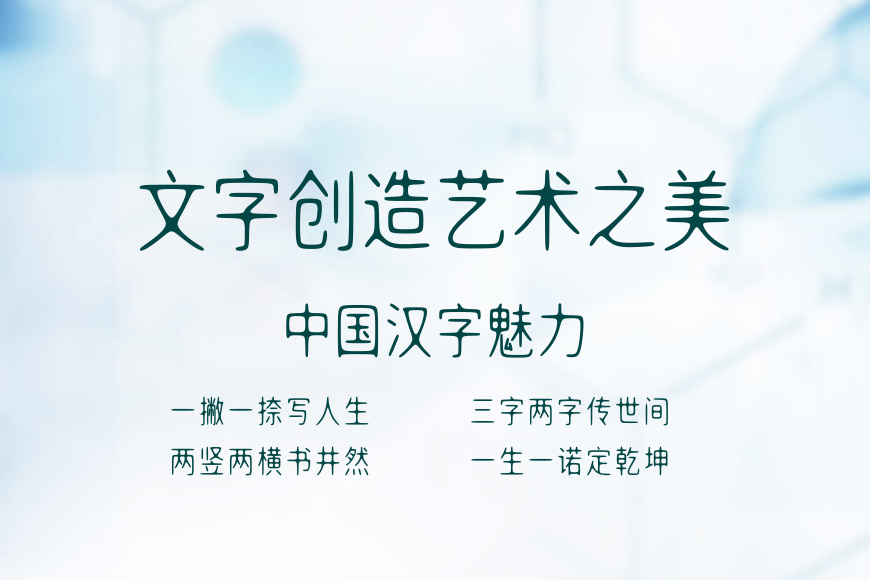 明达无锋体效果图