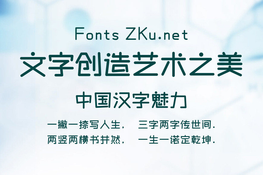 本墨字造开圆效果图