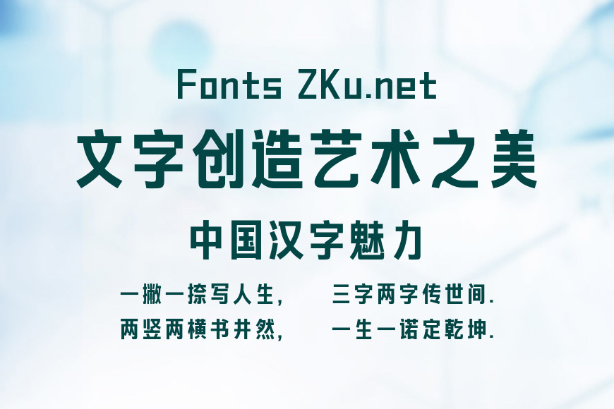 壹心时光体效果图