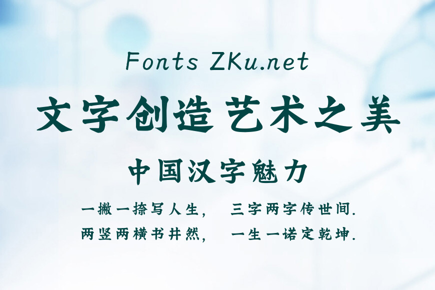 壹心凌霄体效果图