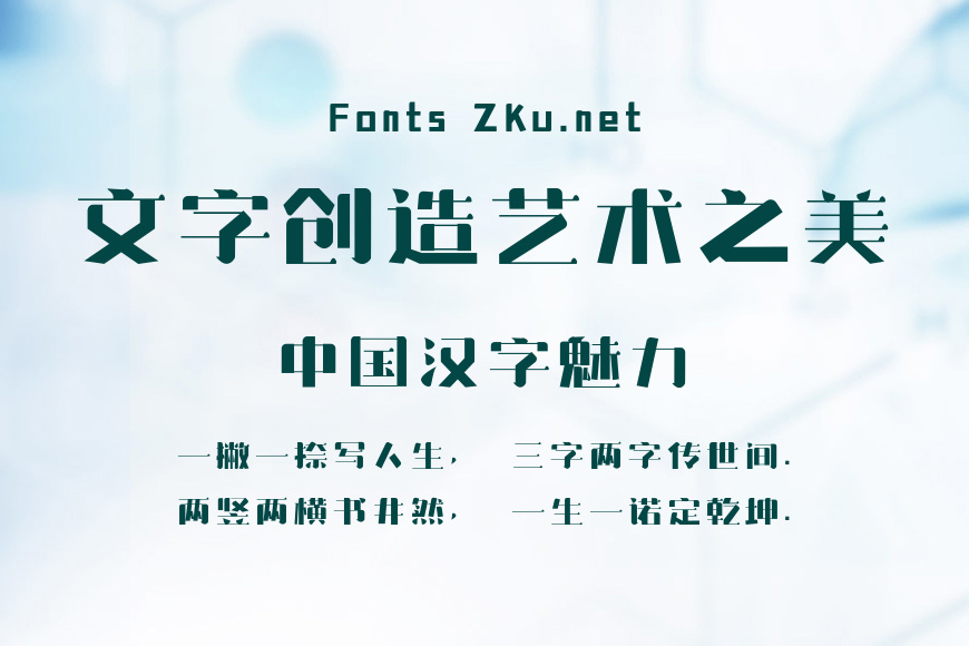 吉页非宋体简效果图