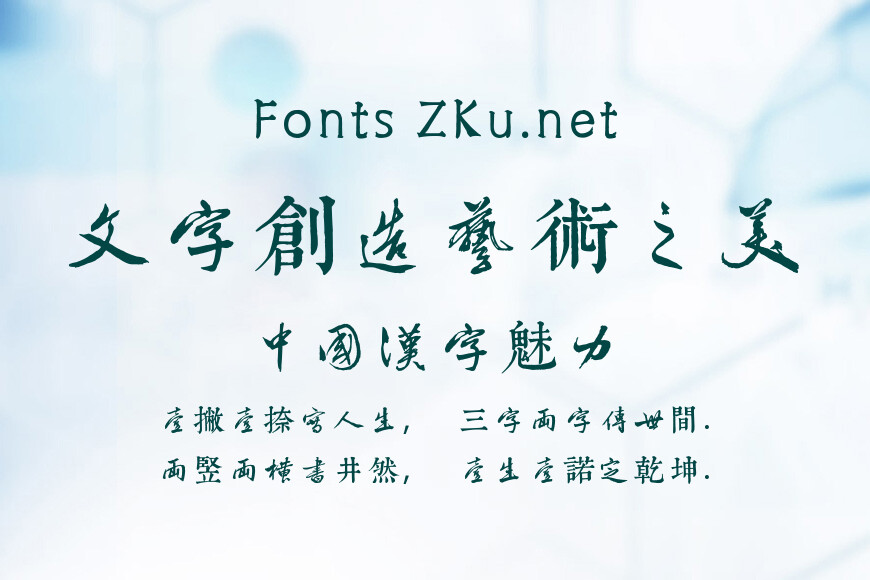 邯郸(日)广泽滕慎千字文效果图