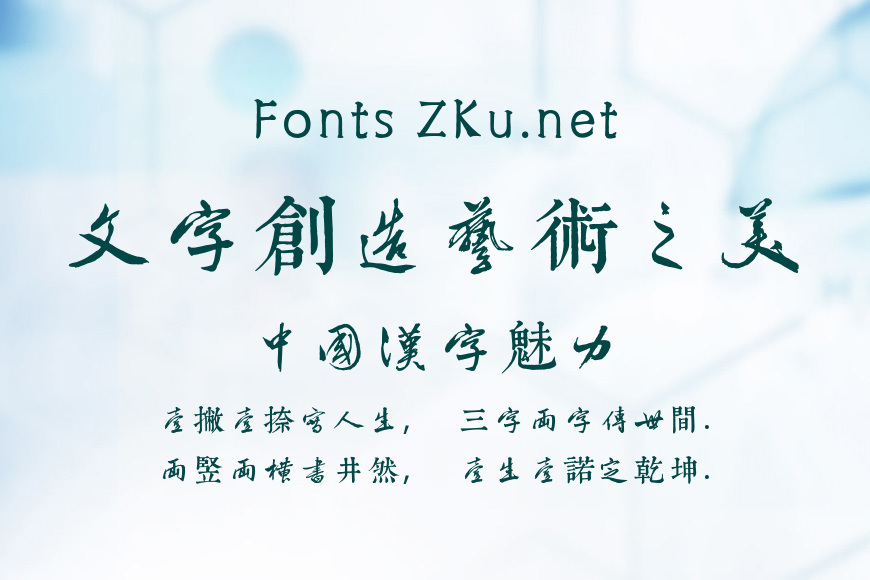 邯郸(日)广泽滕慎千字文效果图