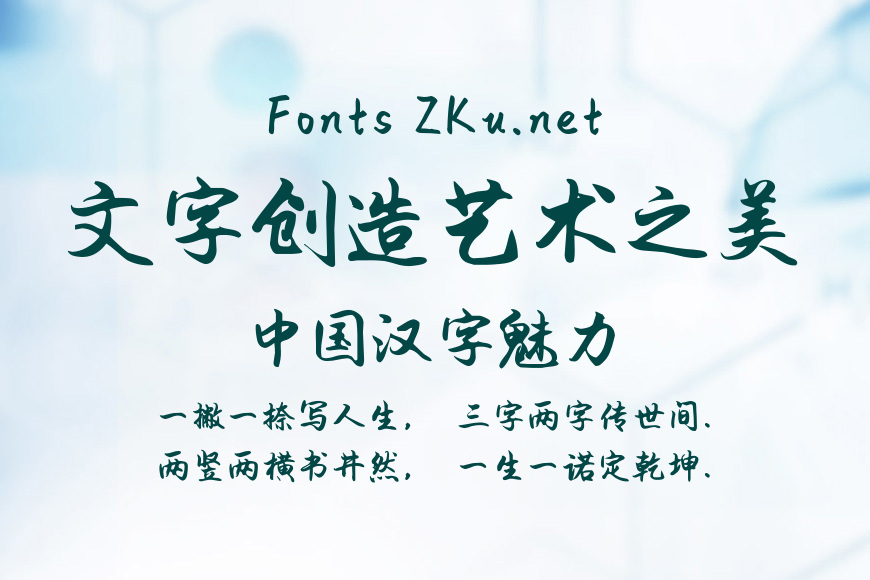 Aa国风行楷效果图