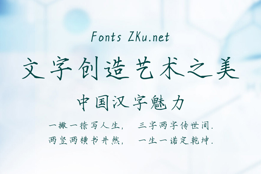 Aa孙涛瘦金效果图