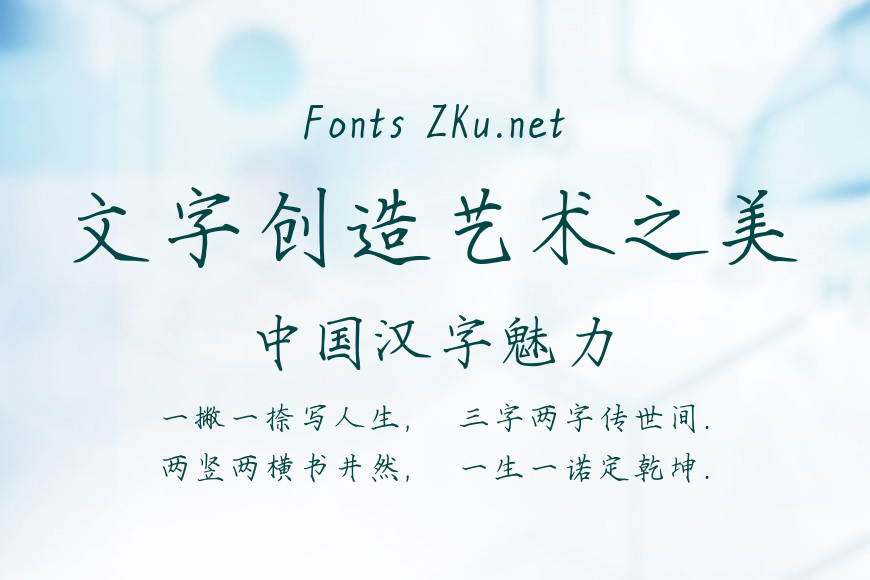 Aa孙涛瘦金效果图