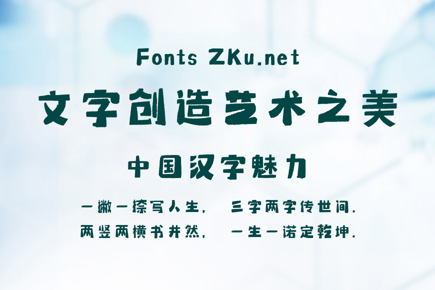 汉仪小石头效果图