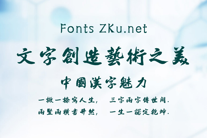 韩绍杰回车巷繁体效果图
